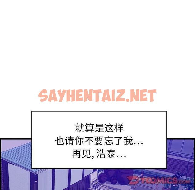 查看漫画貪婪烈火/燃燒 - 第30話 - sayhentaiz.net中的2372576图片