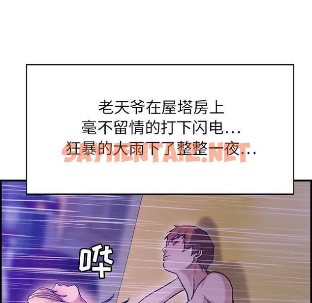 查看漫画貪婪烈火/燃燒 - 第30話 - sayhentaiz.net中的2372613图片