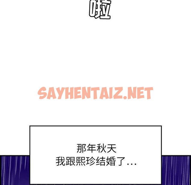 查看漫画貪婪烈火/燃燒 - 第30話 - sayhentaiz.net中的2372615图片