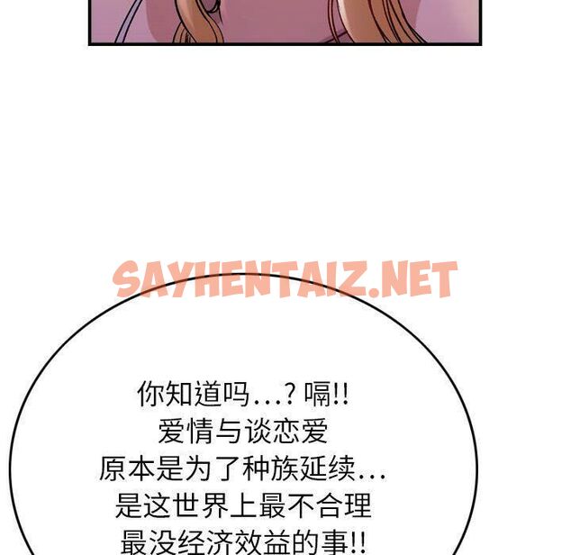 查看漫画貪婪烈火/燃燒 - 第4話 - sayhentaiz.net中的2369183图片