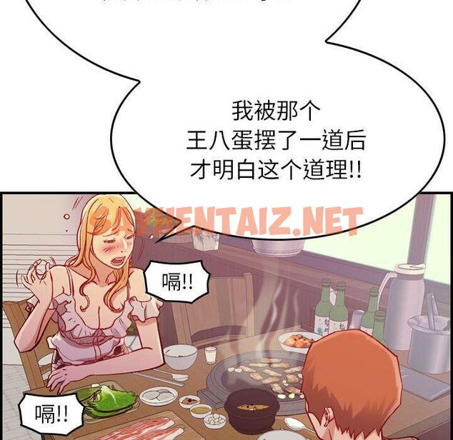 查看漫画貪婪烈火/燃燒 - 第4話 - sayhentaiz.net中的2369184图片