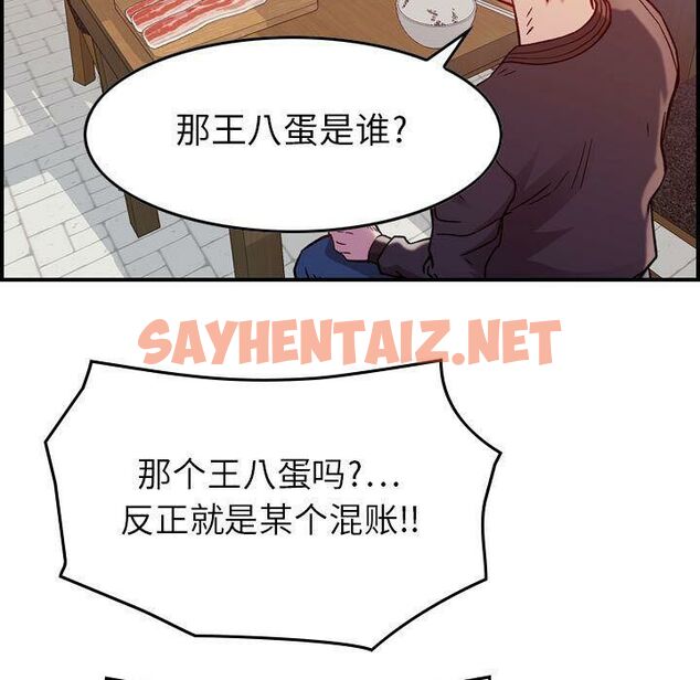 查看漫画貪婪烈火/燃燒 - 第4話 - sayhentaiz.net中的2369185图片