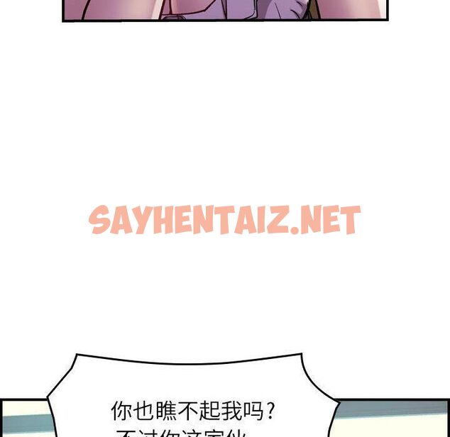 查看漫画貪婪烈火/燃燒 - 第4話 - sayhentaiz.net中的2369195图片