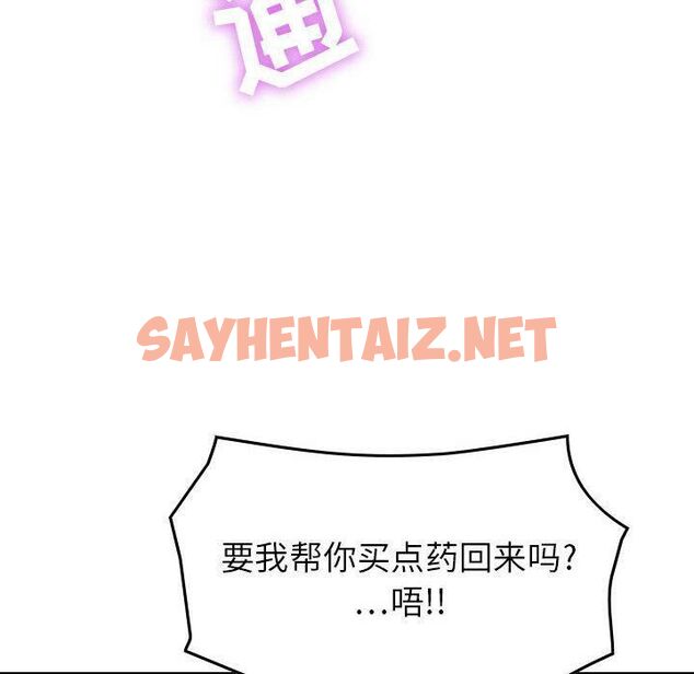 查看漫画貪婪烈火/燃燒 - 第4話 - sayhentaiz.net中的2369219图片