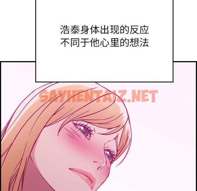 查看漫画貪婪烈火/燃燒 - 第4話 - sayhentaiz.net中的2369230图片