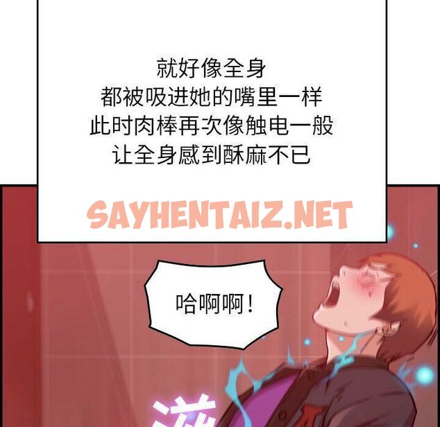 查看漫画貪婪烈火/燃燒 - 第4話 - sayhentaiz.net中的2369243图片