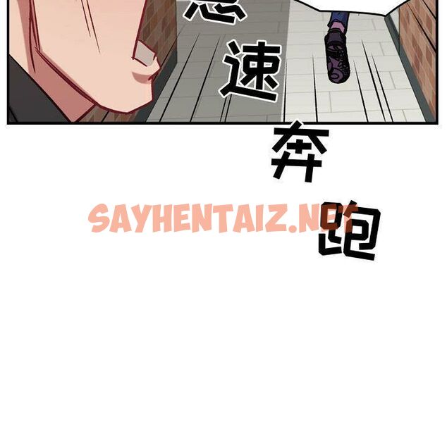 查看漫画貪婪烈火/燃燒 - 第4話 - sayhentaiz.net中的2369279图片