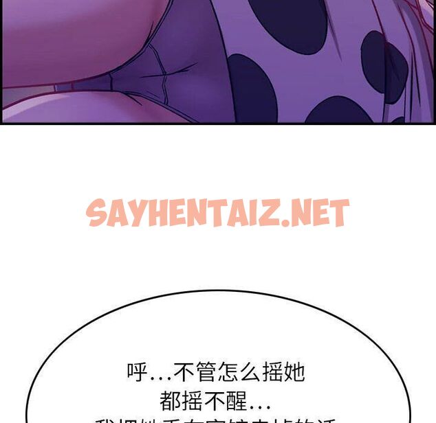 查看漫画貪婪烈火/燃燒 - 第4話 - sayhentaiz.net中的2369288图片