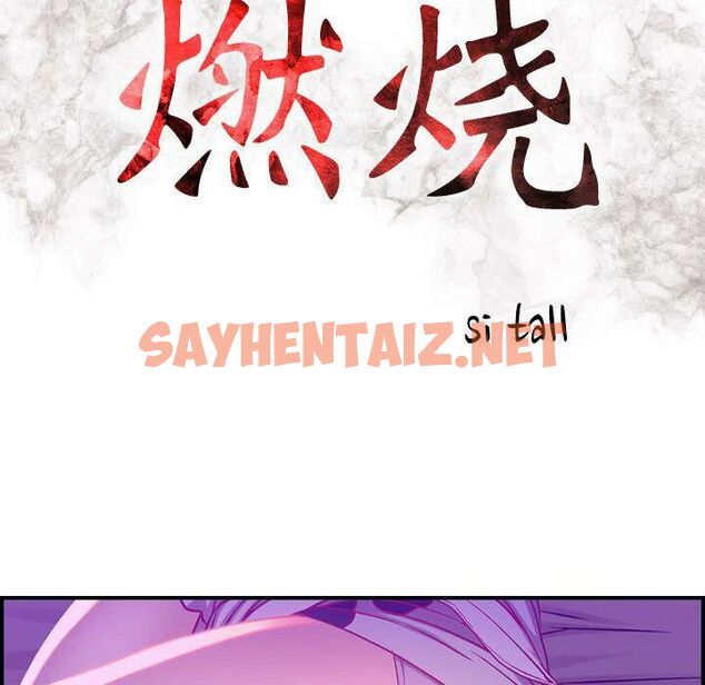 查看漫画貪婪烈火/燃燒 - 第5話 - sayhentaiz.net中的2369325图片