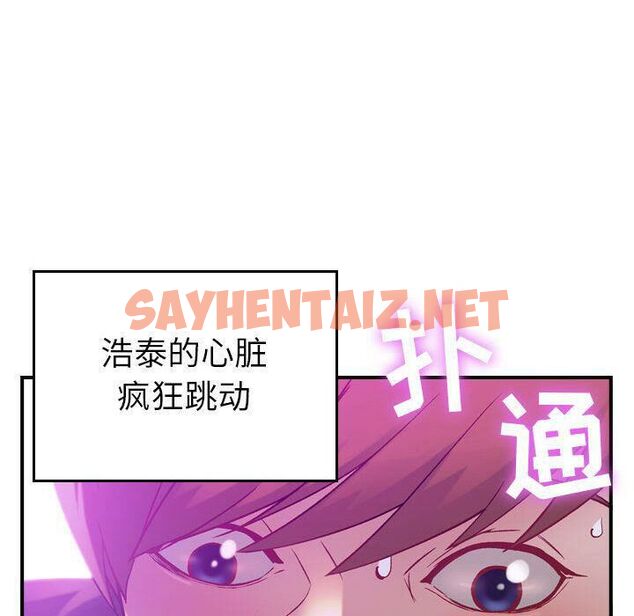 查看漫画貪婪烈火/燃燒 - 第5話 - sayhentaiz.net中的2369331图片