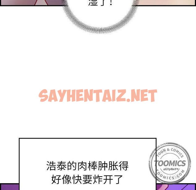 查看漫画貪婪烈火/燃燒 - 第5話 - sayhentaiz.net中的2369341图片