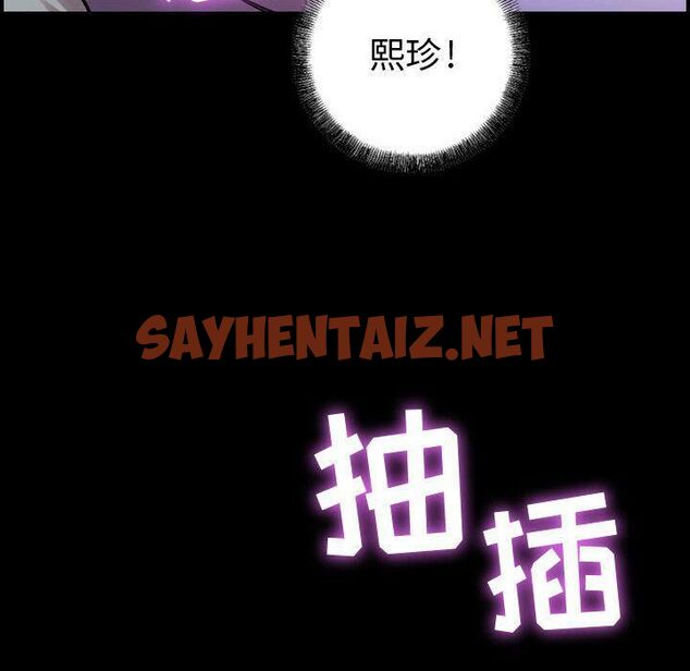 查看漫画貪婪烈火/燃燒 - 第5話 - sayhentaiz.net中的2369411图片