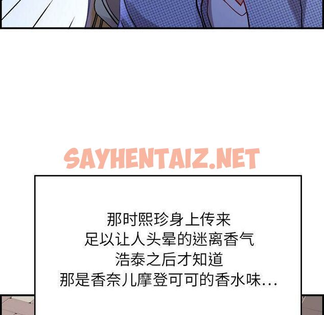 查看漫画貪婪烈火/燃燒 - 第5話 - sayhentaiz.net中的2369427图片