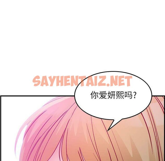 查看漫画貪婪烈火/燃燒 - 第5話 - sayhentaiz.net中的2369439图片