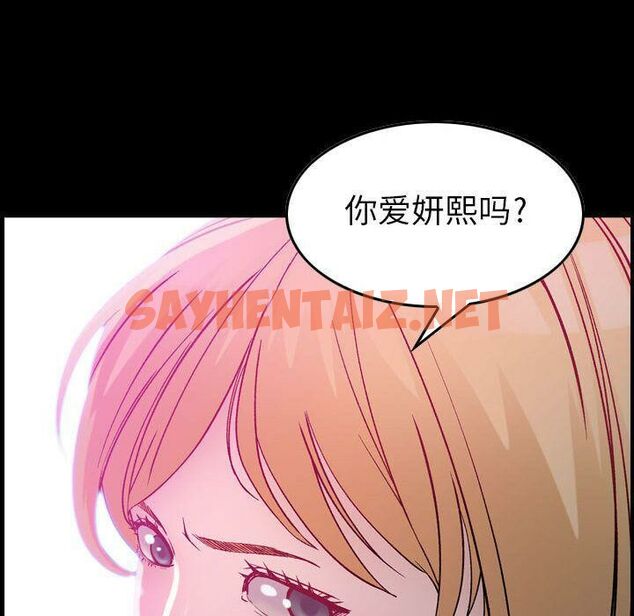 查看漫画貪婪烈火/燃燒 - 第6話 - sayhentaiz.net中的2369454图片