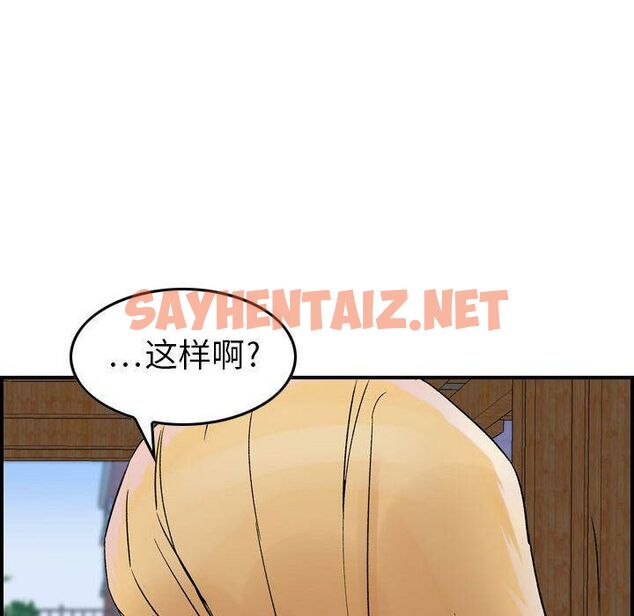 查看漫画貪婪烈火/燃燒 - 第6話 - sayhentaiz.net中的2369463图片