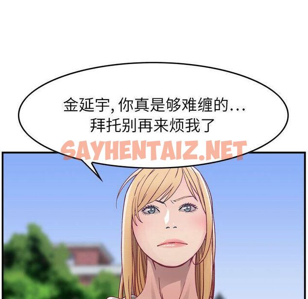 查看漫画貪婪烈火/燃燒 - 第6話 - sayhentaiz.net中的2369493图片