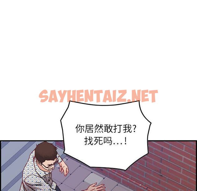 查看漫画貪婪烈火/燃燒 - 第6話 - sayhentaiz.net中的2369505图片