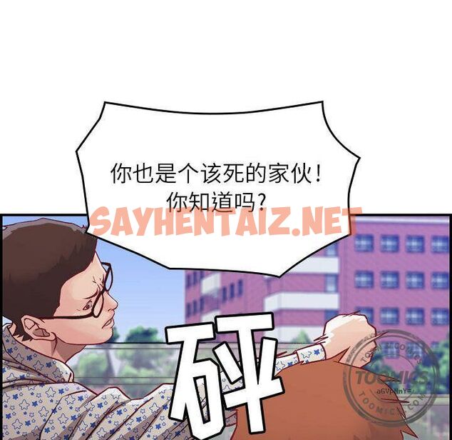 查看漫画貪婪烈火/燃燒 - 第6話 - sayhentaiz.net中的2369509图片