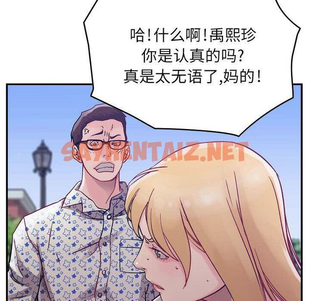 查看漫画貪婪烈火/燃燒 - 第6話 - sayhentaiz.net中的2369519图片