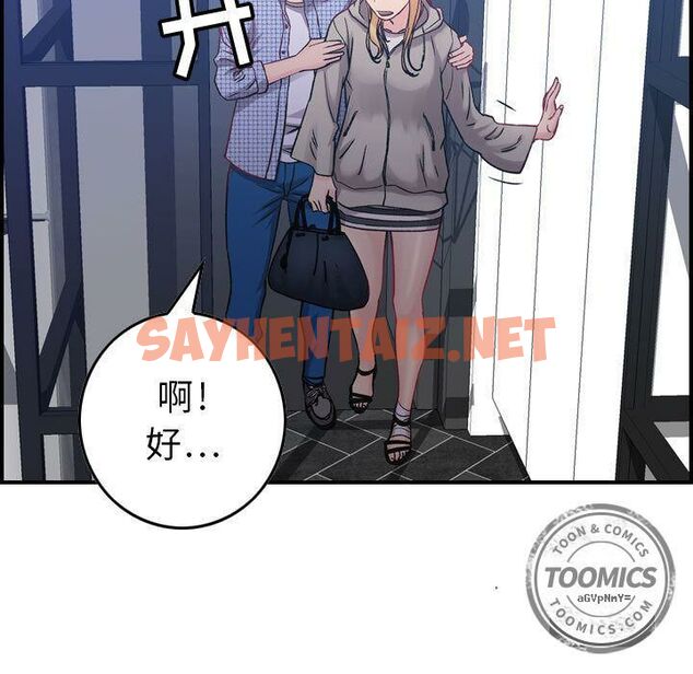 查看漫画貪婪烈火/燃燒 - 第6話 - sayhentaiz.net中的2369543图片