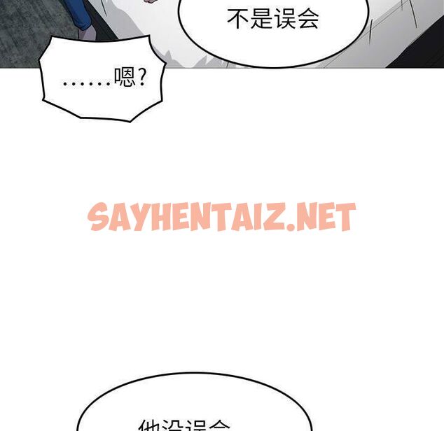 查看漫画貪婪烈火/燃燒 - 第6話 - sayhentaiz.net中的2369551图片