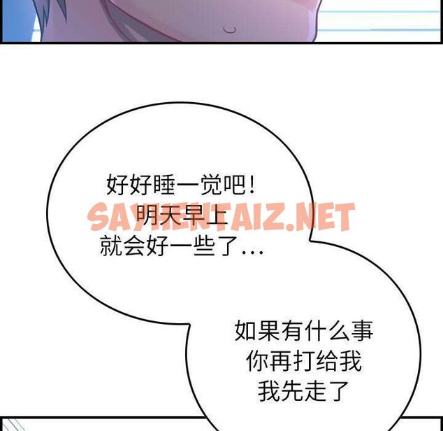 查看漫画貪婪烈火/燃燒 - 第6話 - sayhentaiz.net中的2369558图片