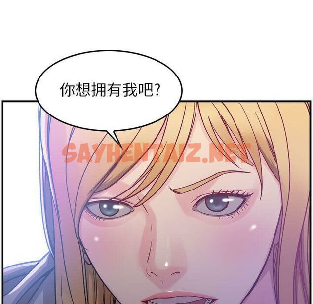 查看漫画貪婪烈火/燃燒 - 第6話 - sayhentaiz.net中的2369570图片