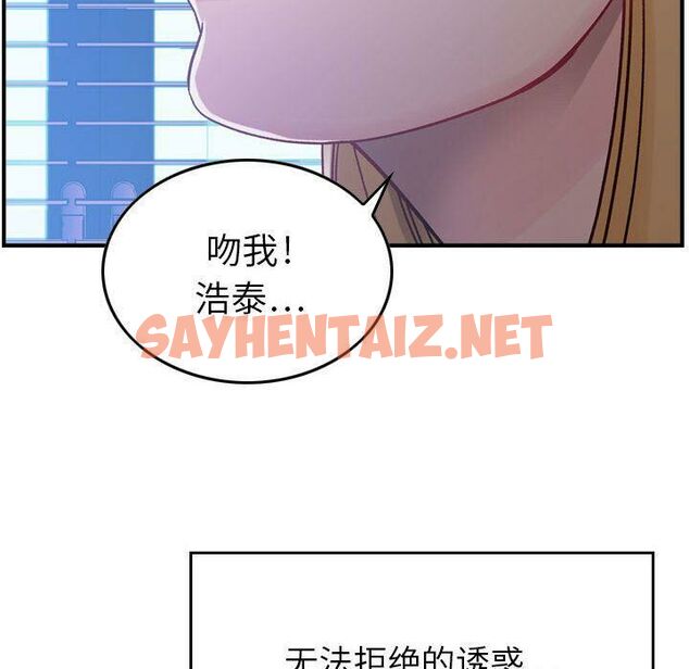 查看漫画貪婪烈火/燃燒 - 第6話 - sayhentaiz.net中的2369575图片