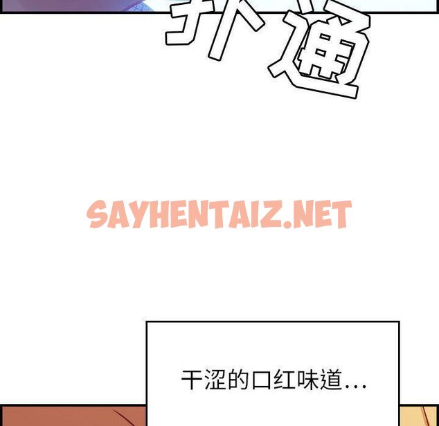 查看漫画貪婪烈火/燃燒 - 第7話 - sayhentaiz.net中的2369594图片