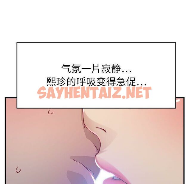 查看漫画貪婪烈火/燃燒 - 第7話 - sayhentaiz.net中的2369600图片