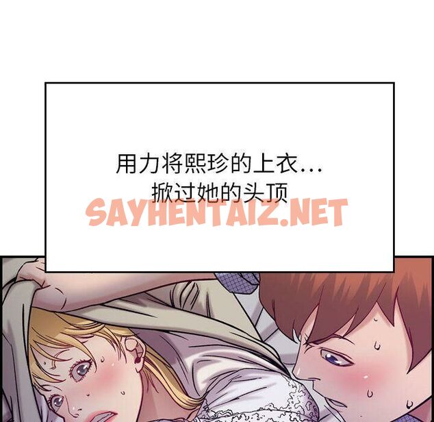 查看漫画貪婪烈火/燃燒 - 第7話 - sayhentaiz.net中的2369617图片