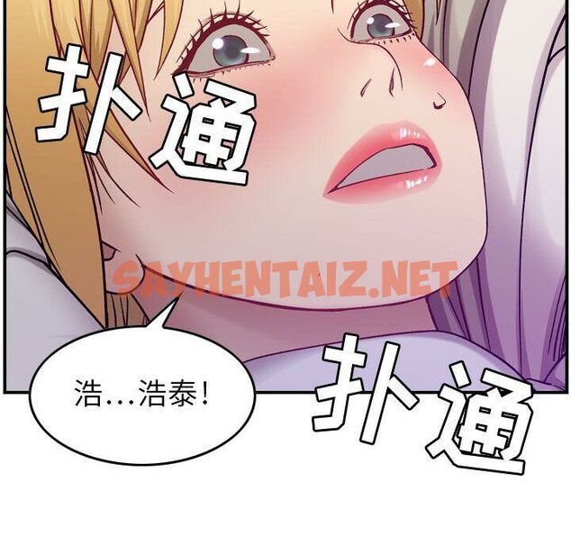 查看漫画貪婪烈火/燃燒 - 第7話 - sayhentaiz.net中的2369620图片