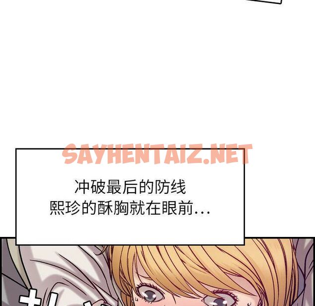 查看漫画貪婪烈火/燃燒 - 第7話 - sayhentaiz.net中的2369623图片