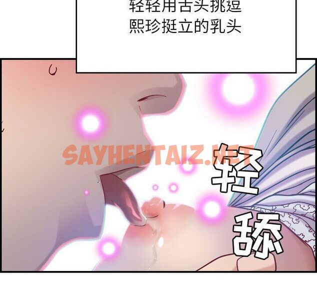 查看漫画貪婪烈火/燃燒 - 第7話 - sayhentaiz.net中的2369629图片