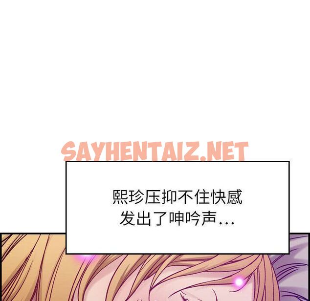 查看漫画貪婪烈火/燃燒 - 第7話 - sayhentaiz.net中的2369630图片