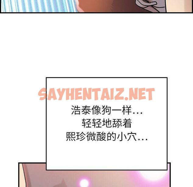 查看漫画貪婪烈火/燃燒 - 第7話 - sayhentaiz.net中的2369656图片