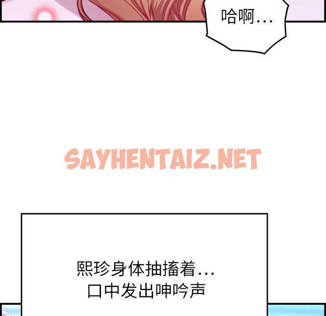 查看漫画貪婪烈火/燃燒 - 第7話 - sayhentaiz.net中的2369660图片