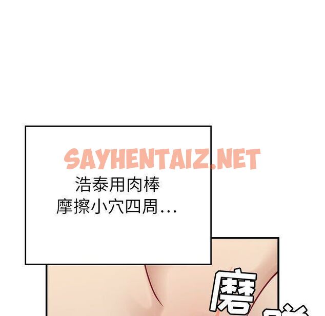 查看漫画貪婪烈火/燃燒 - 第7話 - sayhentaiz.net中的2369670图片