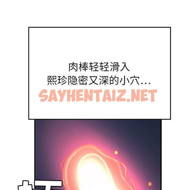 查看漫画貪婪烈火/燃燒 - 第7話 - sayhentaiz.net中的2369672图片