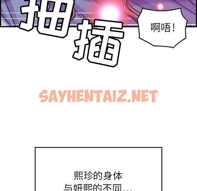 查看漫画貪婪烈火/燃燒 - 第7話 - sayhentaiz.net中的2369683图片