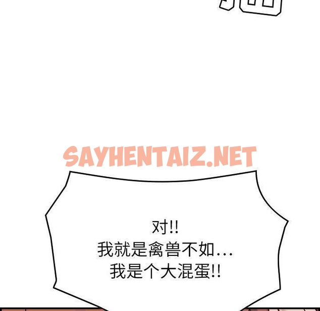 查看漫画貪婪烈火/燃燒 - 第7話 - sayhentaiz.net中的2369689图片