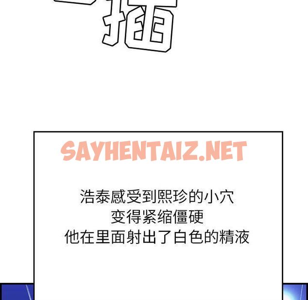 查看漫画貪婪烈火/燃燒 - 第7話 - sayhentaiz.net中的2369691图片