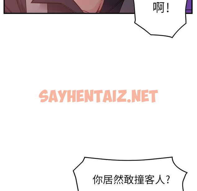 查看漫画貪婪烈火/燃燒 - 第8話 - sayhentaiz.net中的2369730图片