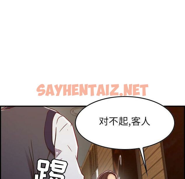 查看漫画貪婪烈火/燃燒 - 第8話 - sayhentaiz.net中的2369736图片