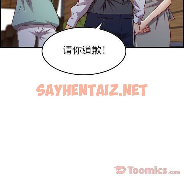 查看漫画貪婪烈火/燃燒 - 第8話 - sayhentaiz.net中的2369741图片