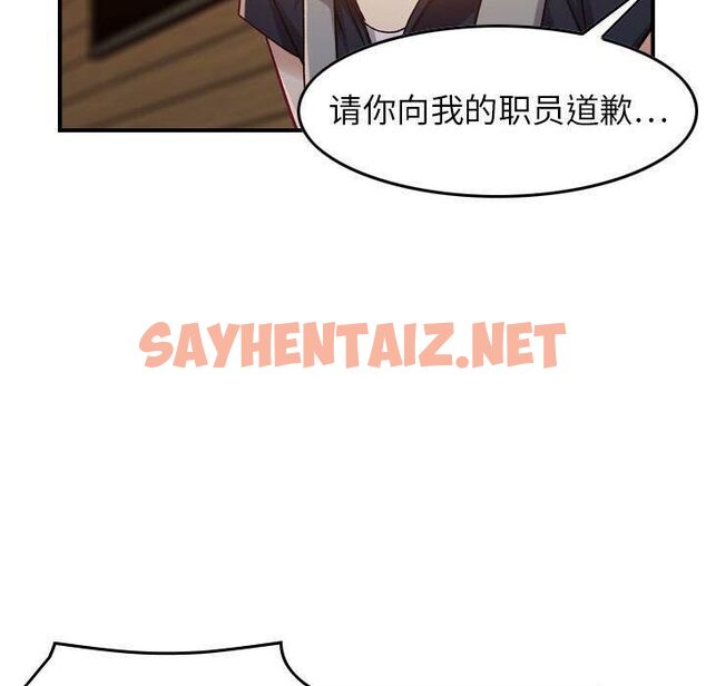 查看漫画貪婪烈火/燃燒 - 第8話 - sayhentaiz.net中的2369743图片