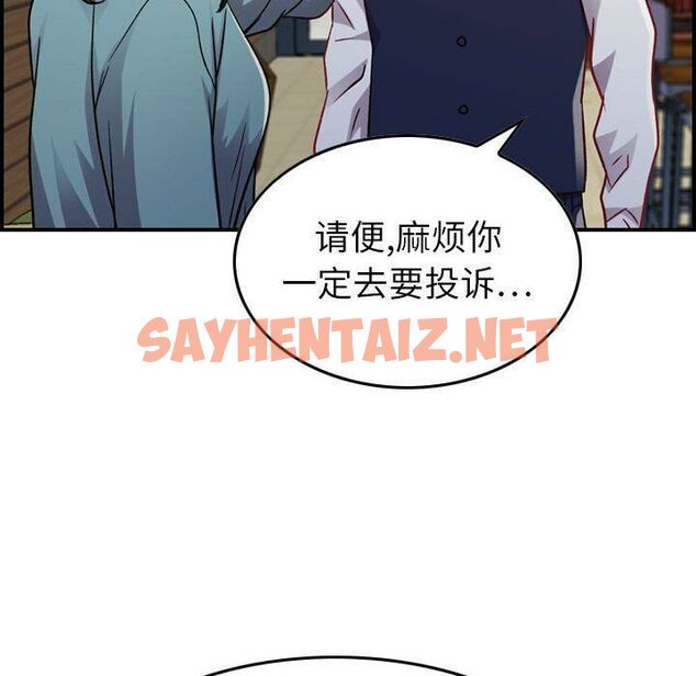 查看漫画貪婪烈火/燃燒 - 第8話 - sayhentaiz.net中的2369748图片