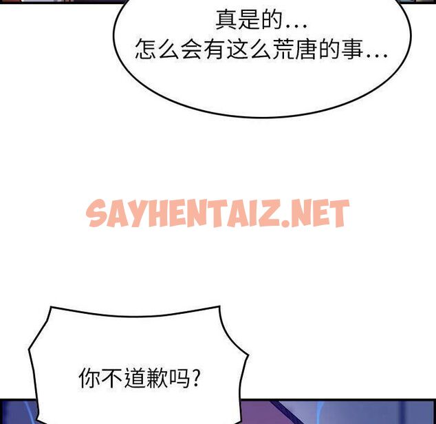 查看漫画貪婪烈火/燃燒 - 第8話 - sayhentaiz.net中的2369752图片