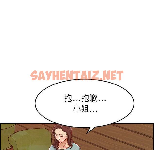 查看漫画貪婪烈火/燃燒 - 第8話 - sayhentaiz.net中的2369756图片